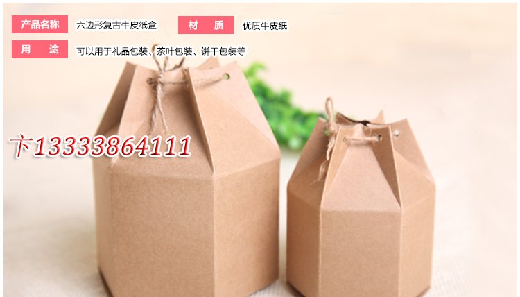 牛皮紙盒餅干盒
